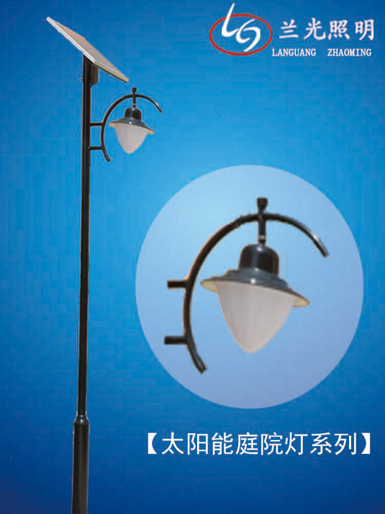 家用太陽能庭院燈 家用太陽能庭院燈