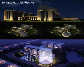 陜西土地工程研究院-辦公樓體亮化設(shè)計