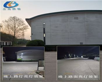 儲(chǔ)備糧銅川直屬庫(kù)有限公司廠區(qū)市電路燈項(xiàng)目