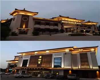 青海西安秦都酒店、唐御宮、城外樓夜景照明亮化工程